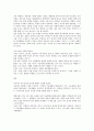 지속 가능한 성장이란 가능한 개념인가 5페이지