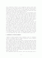 지식정보화 사회의 전자지방정부 11페이지