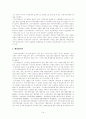지식정보화 사회의 전자지방정부 14페이지