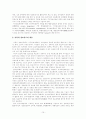 지식정보화 사회의 전자지방정부 15페이지