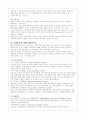 지역개방과 정보화 지리정보시스템(GIS) 6페이지