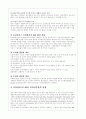 지역개방과 정보화 지리정보시스템(GIS) 8페이지
