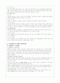 지역개방과 정보화 지리정보시스템(GIS) 10페이지
