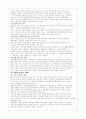 지역개방과 정보화 지리정보시스템(GIS) 14페이지