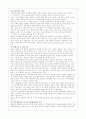 지역개방과 정보화 지리정보시스템(GIS) 15페이지