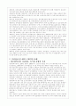 지역개방과 정보화 지리정보시스템(GIS) 16페이지
