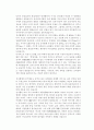 진시황의 업적과 그에 대한 평가 2페이지