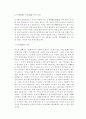 진시황의 업적과 그에 대한 평가 4페이지