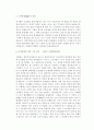 진시황의 업적과 그에 대한 평가 5페이지