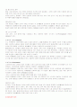 체육의 인류학적 기저와 원리 2페이지