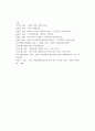 경제난 극복을 위한 북한의 자구노력에 관한 연구 20페이지