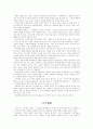 자연주의의 작품세계 - 소설, 드라마 2페이지