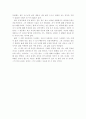 『7막 7장』을 읽고 - 도전하는 삶의 아름다움 2페이지