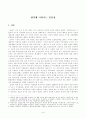 잡가에 나타난 유흥성 2페이지