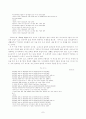 잡가에 나타난 유흥성 8페이지
