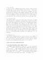 대화 속 언어로 빚어지는 대립 양상 3페이지