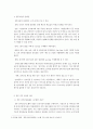 G2B 정부전자조달사업 6페이지