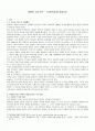 요한시집을 중심으로 장용학 소설 연구 1페이지