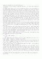 요한시집을 중심으로 장용학 소설 연구 6페이지