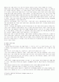 요한시집을 중심으로 장용학 소설 연구 7페이지