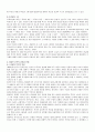 요한시집을 중심으로 장용학 소설 연구 9페이지