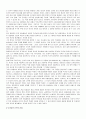 요한시집을 중심으로 장용학 소설 연구 10페이지