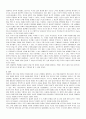 요한시집을 중심으로 장용학 소설 연구 11페이지