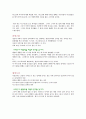 [연극 감상문 및 작품분석] 신의 아그네스 4페이지