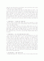 [영화감상문] 여균동 감독의 대륙횡단(우리사회의 장애인권) 3페이지