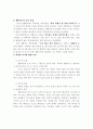 Five Zero(5/0) 운동 실천 사례 고찰 2페이지
