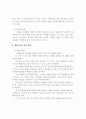 Five Zero(5/0) 운동 실천 사례 고찰 3페이지