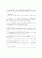 Five Zero(5/0) 운동 실천 사례 고찰 4페이지