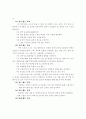 Five Zero(5/0) 운동 실천 사례 고찰 5페이지