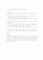 Five Zero(5/0) 운동 실천 사례 고찰 7페이지