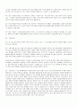 [토론식 리포트] 한류열풍에대하여 14페이지