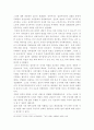민족주의의 정치생태학에 관한 고찰 7페이지