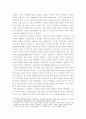 민족주의의 정치생태학에 관한 고찰 8페이지