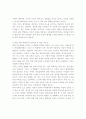 와호장룡을 보고 3페이지