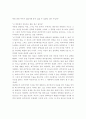 와호장룡을 보고 4페이지
