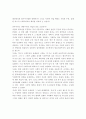 대안적 한국 정치의 생태적 조건 및 방향에 관한 고찰 6페이지
