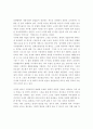 대안적 한국 정치의 생태적 조건 및 방향에 관한 고찰 11페이지