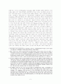 비정규 근로자 와 사회복지 2페이지
