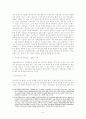 비정규 근로자 와 사회복지 3페이지