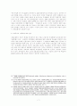 비정규 근로자 와 사회복지 7페이지