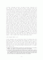 비정규 근로자 와 사회복지 11페이지
