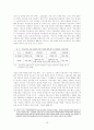 비정규 근로자 와 사회복지 12페이지