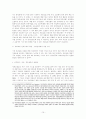 비정규 근로자 와 사회복지 15페이지