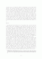 비정규 근로자 와 사회복지 17페이지