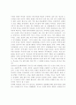 병역 의무의 정치학에 관한 고찰 2페이지