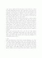 병역 의무의 정치학에 관한 고찰 6페이지